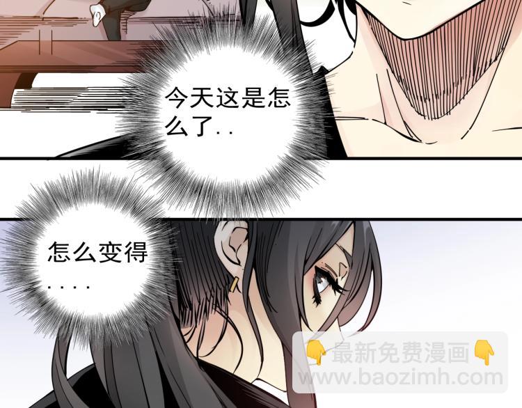 🍘我打造了长生俱乐部 第2话 时之商人的诞生 第22页