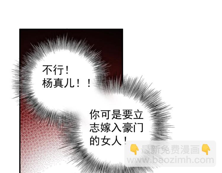 🍘我打造了长生俱乐部 第2话 时之商人的诞生 第26页