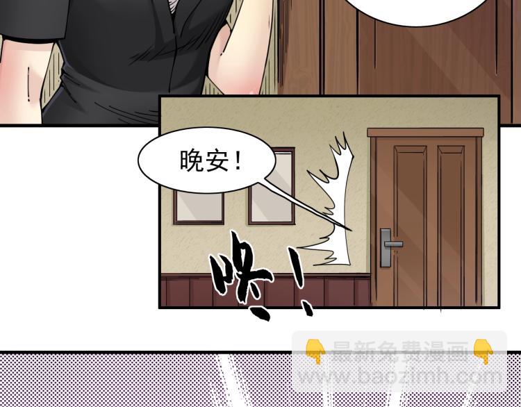 🍘我打造了长生俱乐部 第2话 时之商人的诞生 第30页