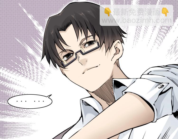 🍘我打造了长生俱乐部 第2话 时之商人的诞生 第31页