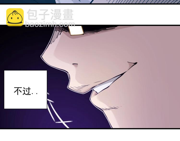 🍘我打造了长生俱乐部 第2话 时之商人的诞生 第35页