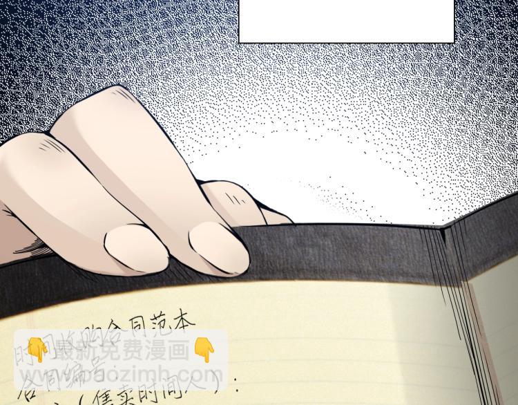 🍘我打造了长生俱乐部 第2话 时之商人的诞生 第38页