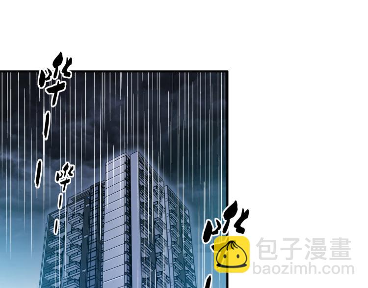 🍘我打造了长生俱乐部 第2话 时之商人的诞生 第4页