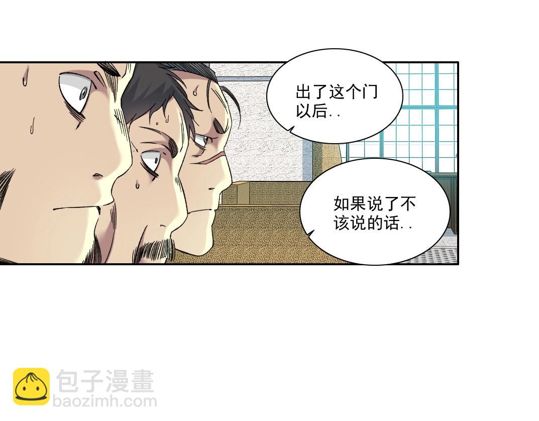 🍘我打造了长生俱乐部 第100话 逆转时间 第12页