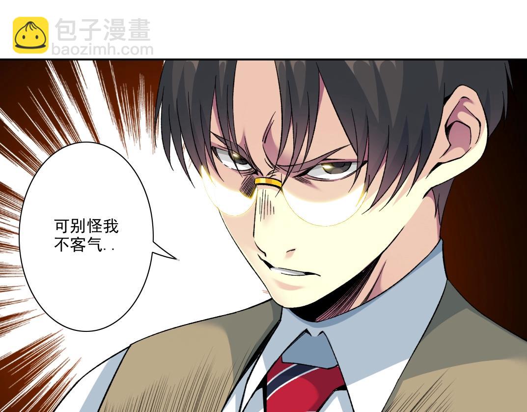 🍘我打造了长生俱乐部 第100话 逆转时间 第13页