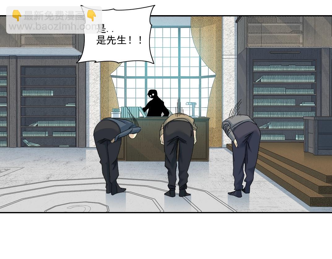 🍘我打造了长生俱乐部 第100话 逆转时间 第16页