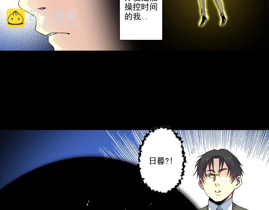 🍘我打造了长生俱乐部 第100话 逆转时间 第19页