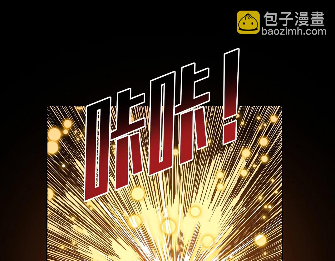 🍘我打造了长生俱乐部 第100话 逆转时间 第22页