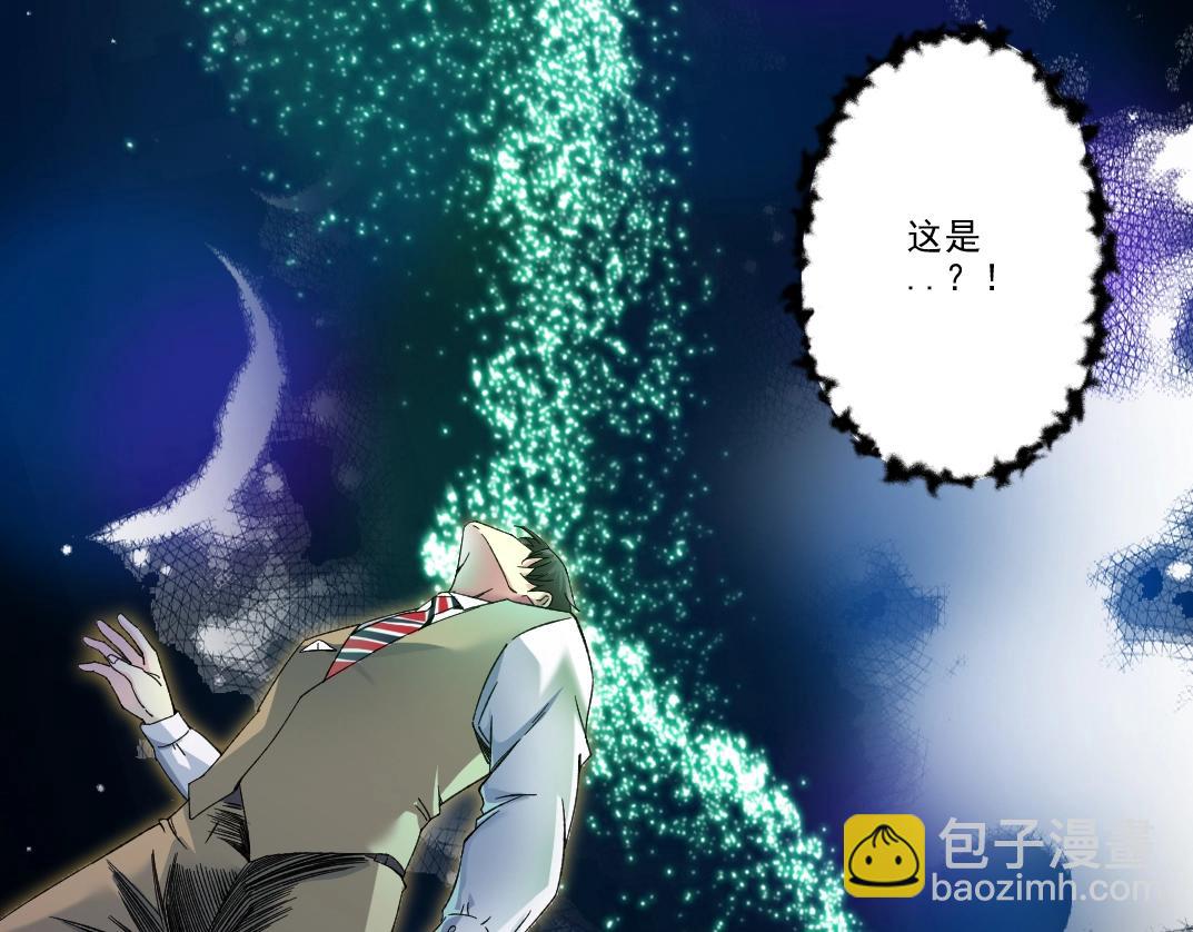 🍘我打造了长生俱乐部 第100话 逆转时间 第27页