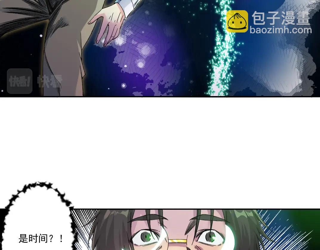 🍘我打造了长生俱乐部 第100话 逆转时间 第28页