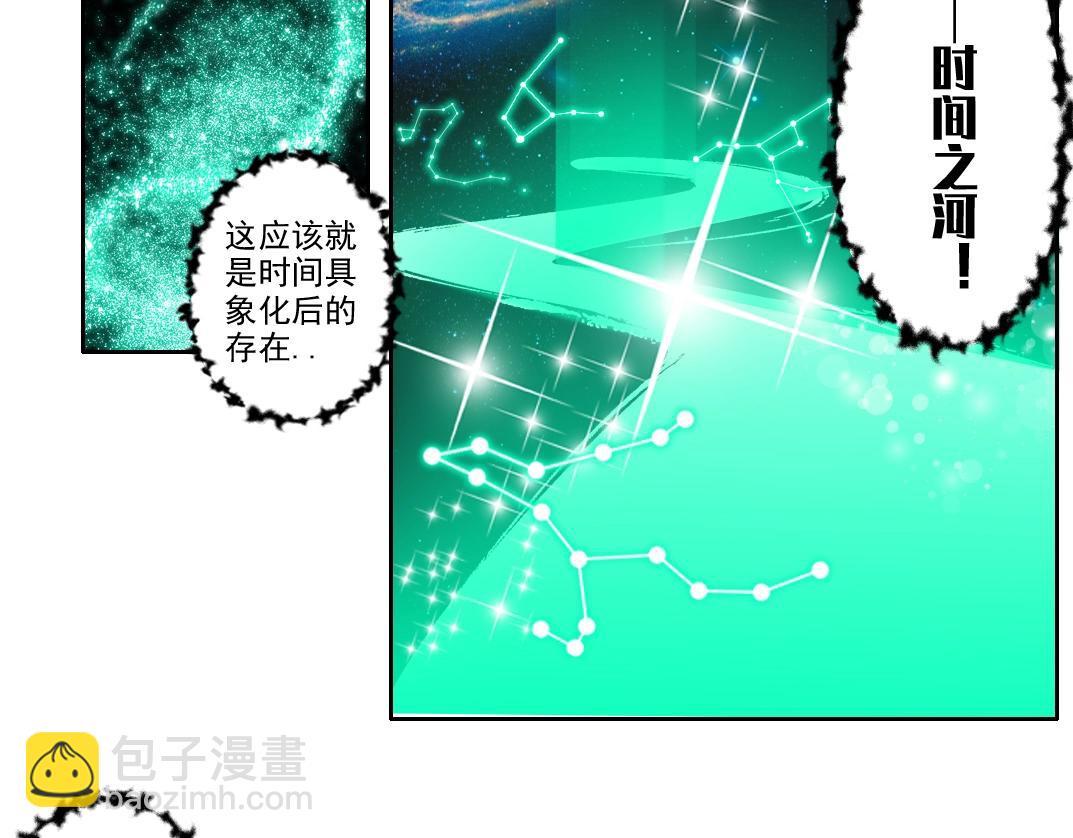 🍘我打造了长生俱乐部 第100话 逆转时间 第30页