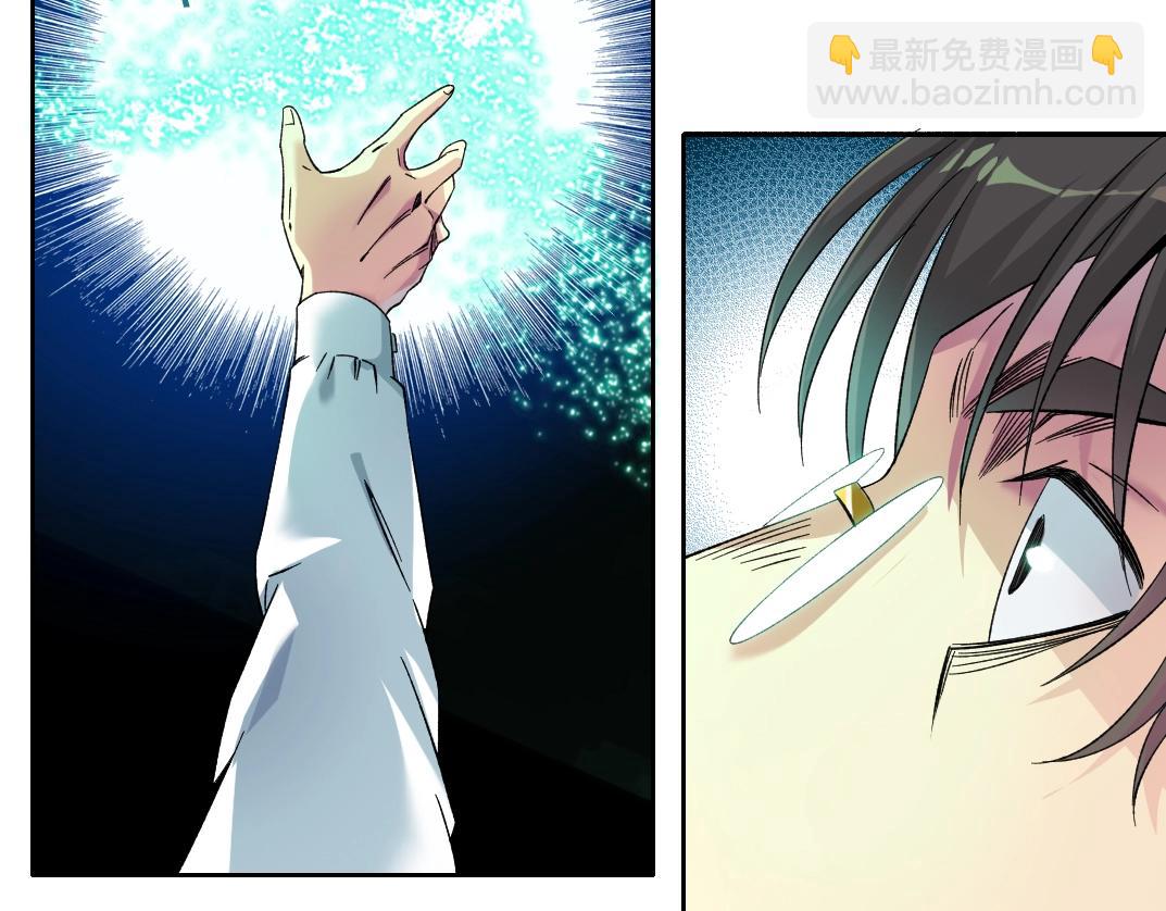 🍘我打造了长生俱乐部 第100话 逆转时间 第34页