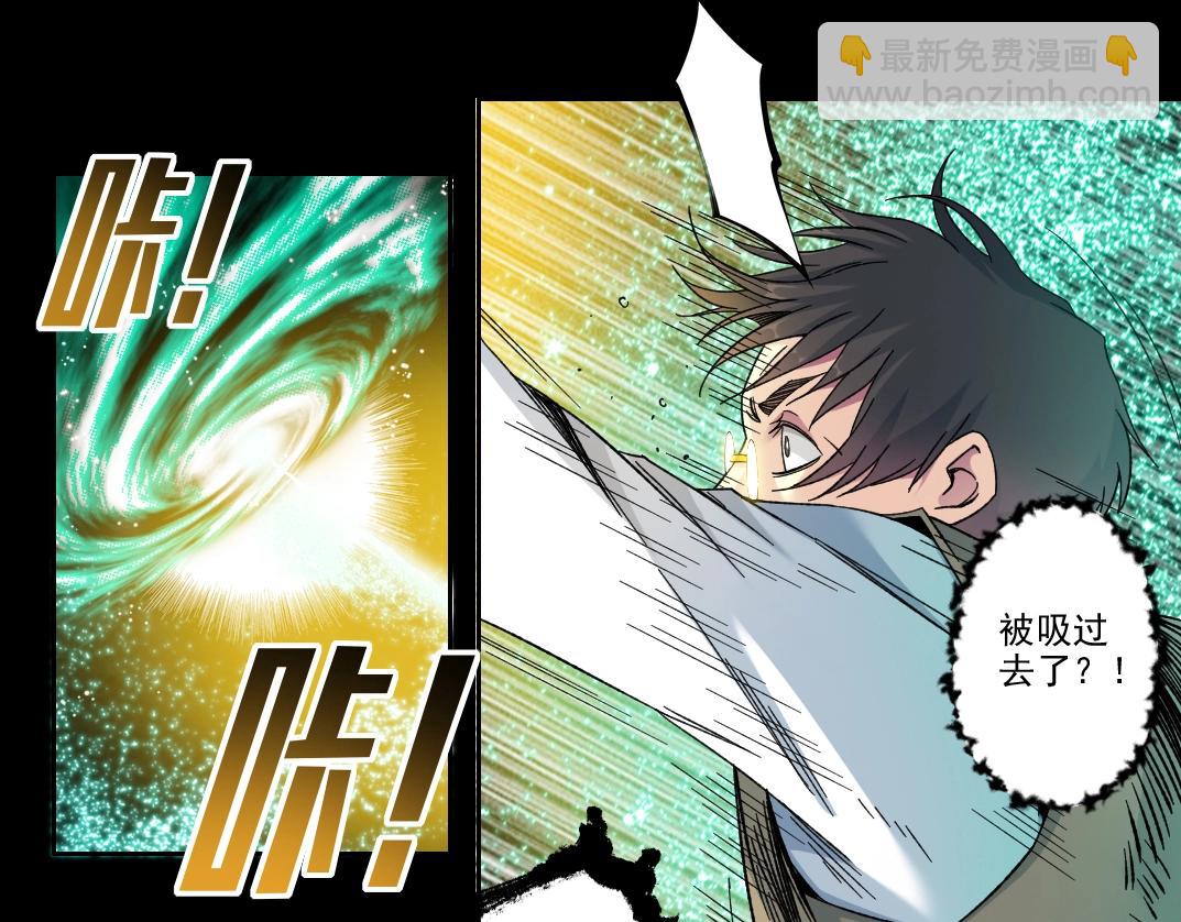 🍘我打造了长生俱乐部 第100话 逆转时间 第39页