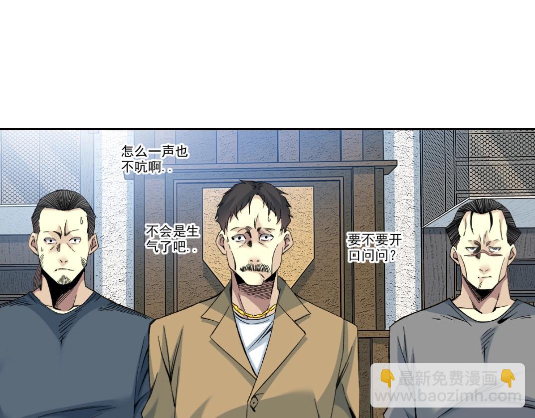 🍘我打造了长生俱乐部 第100话 逆转时间 第4页