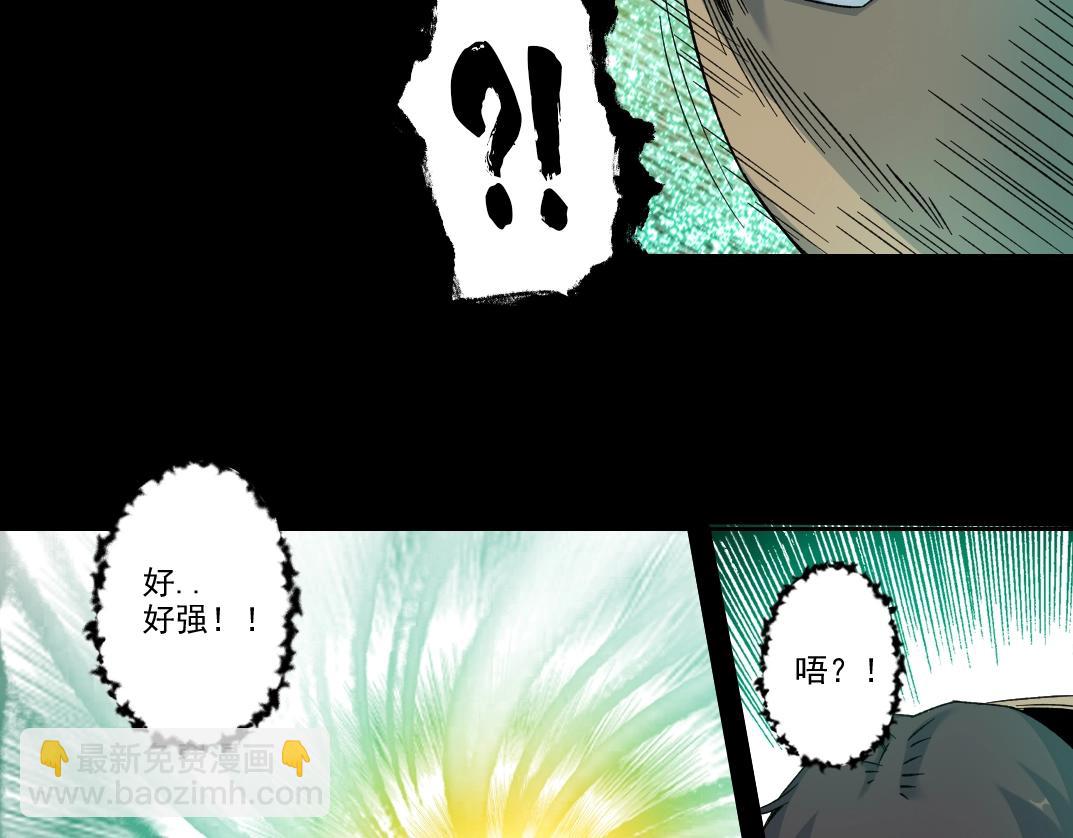🍘我打造了长生俱乐部 第100话 逆转时间 第40页
