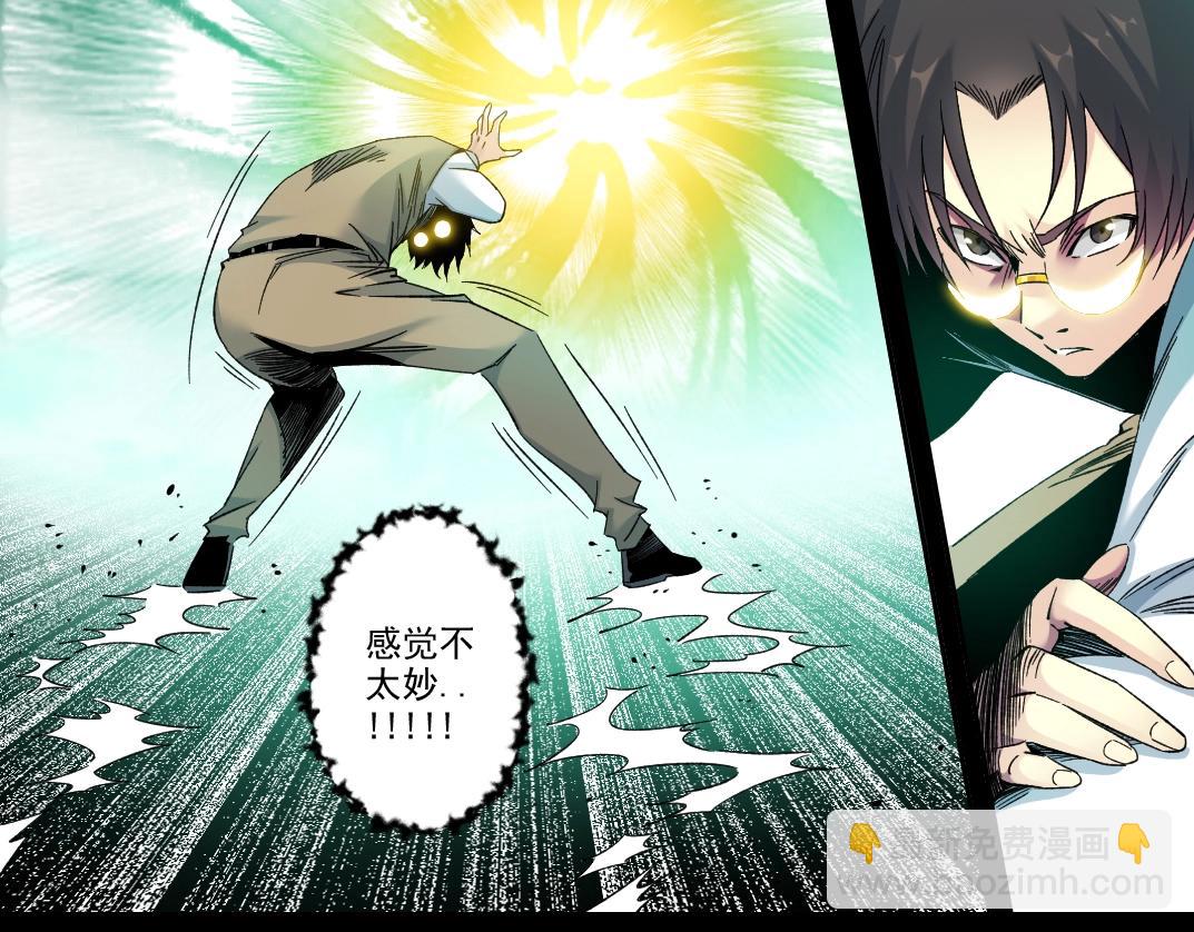 🍘我打造了长生俱乐部 第100话 逆转时间 第41页