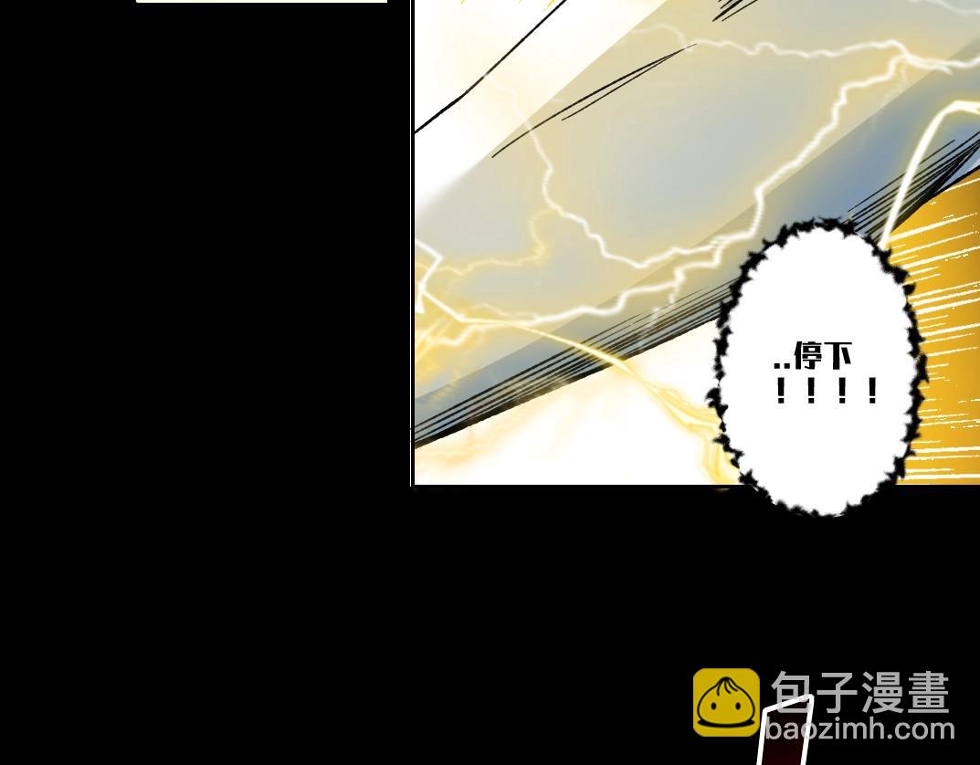 🍘我打造了长生俱乐部 第100话 逆转时间 第45页