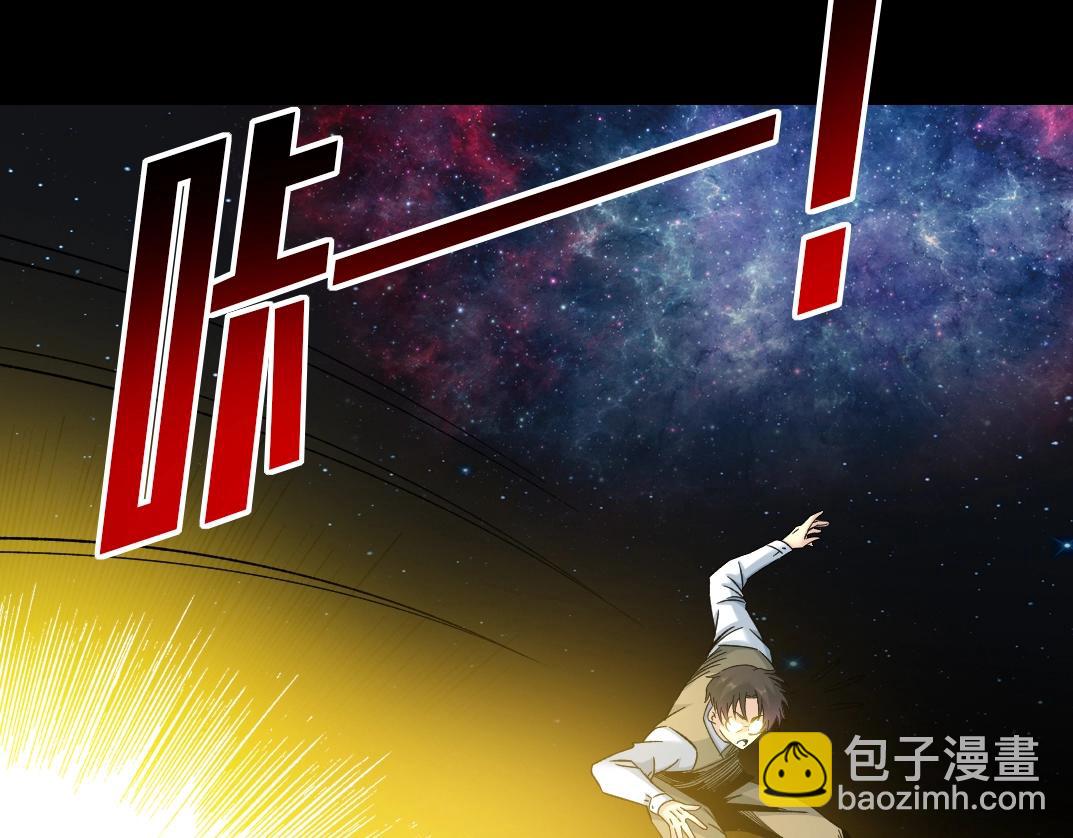 🍘我打造了长生俱乐部 第100话 逆转时间 第46页
