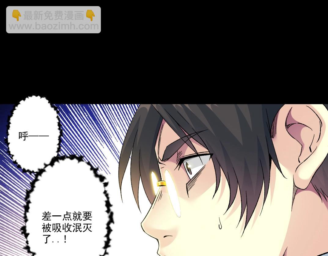 🍘我打造了长生俱乐部 第100话 逆转时间 第48页