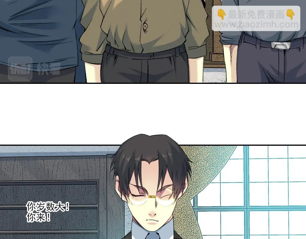 🍘我打造了长生俱乐部 第100话 逆转时间 第5页