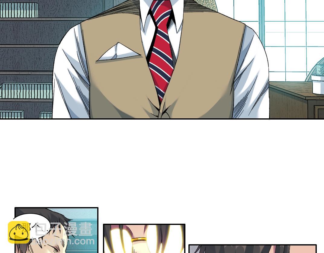 🍘我打造了长生俱乐部 第100话 逆转时间 第6页
