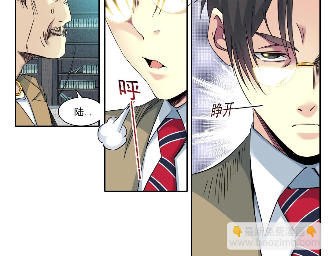 🍘我打造了长生俱乐部 第100话 逆转时间 第7页
