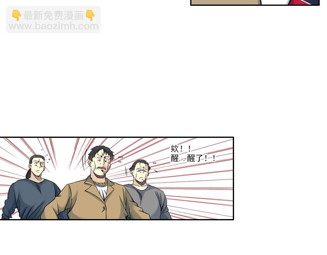 🍘我打造了长生俱乐部 第100话 逆转时间 第8页