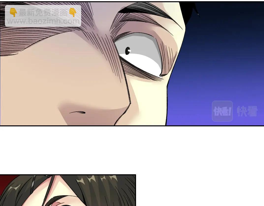 🍘我打造了长生俱乐部 第102话 突发情况 第10页