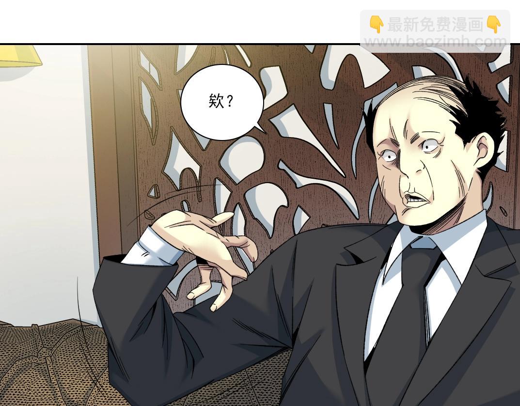 🍘我打造了长生俱乐部 第102话 突发情况 第13页