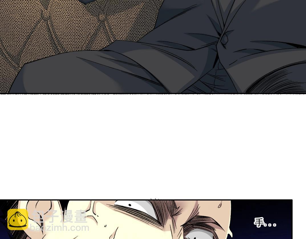 🍘我打造了长生俱乐部 第102话 突发情况 第14页
