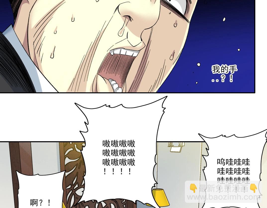 🍘我打造了长生俱乐部 第102话 突发情况 第15页