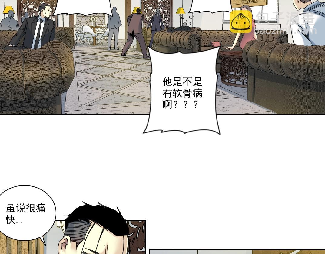 🍘我打造了长生俱乐部 第102话 突发情况 第19页