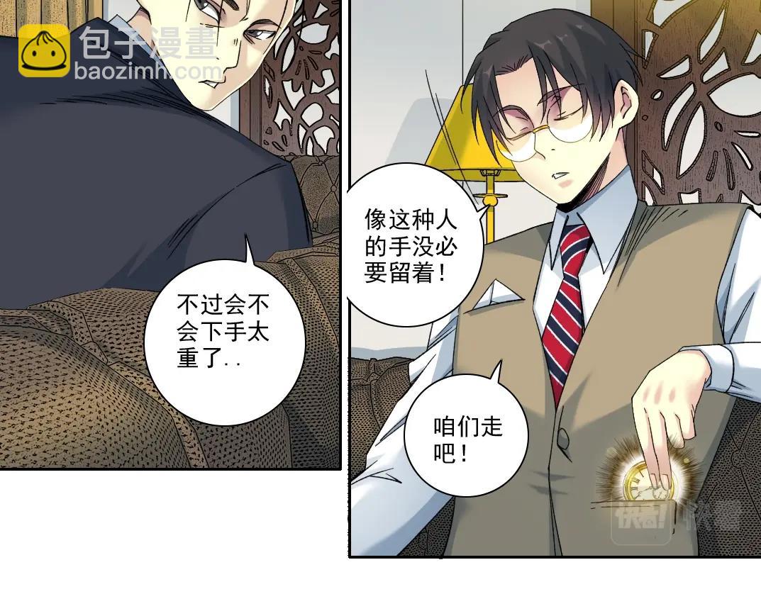 🍘我打造了长生俱乐部 第102话 突发情况 第20页