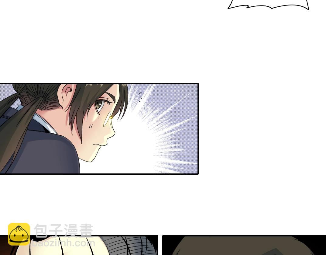 🍘我打造了长生俱乐部 第102话 突发情况 第22页