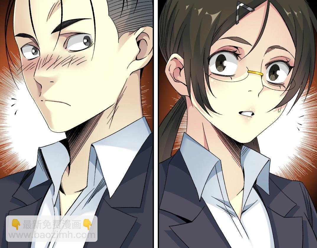 🍘我打造了长生俱乐部 第102话 突发情况 第23页