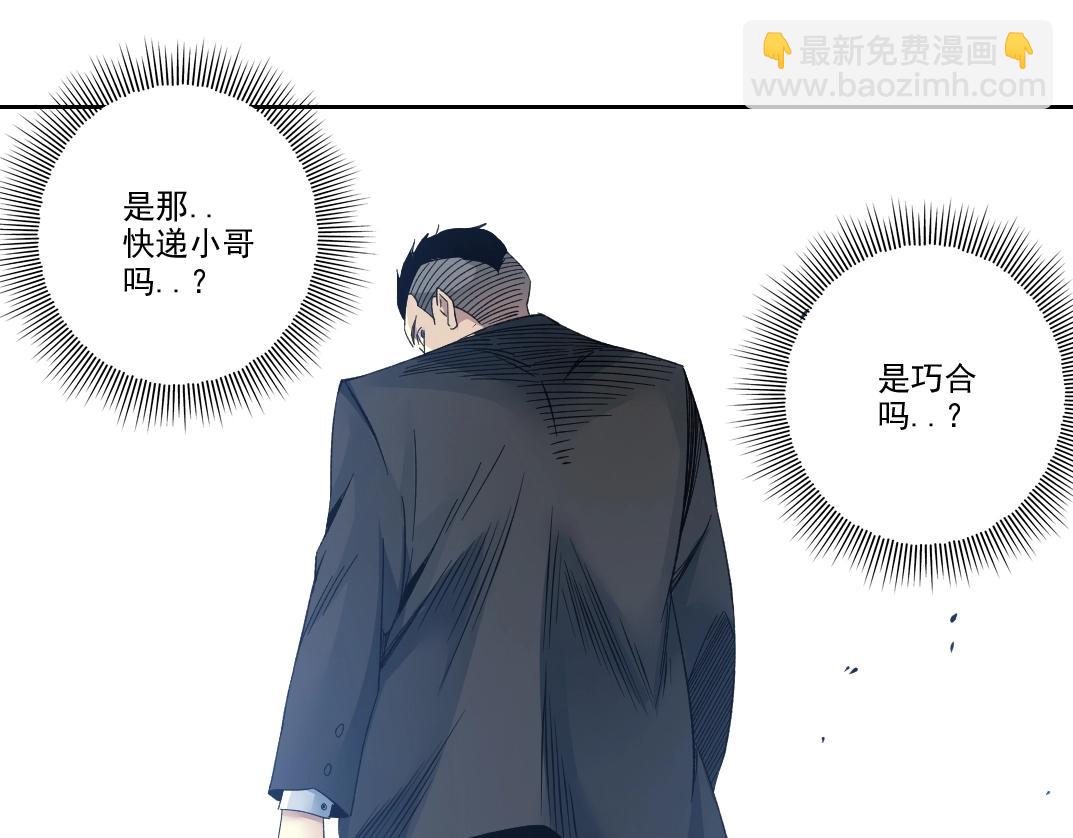 🍘我打造了长生俱乐部 第102话 突发情况 第25页