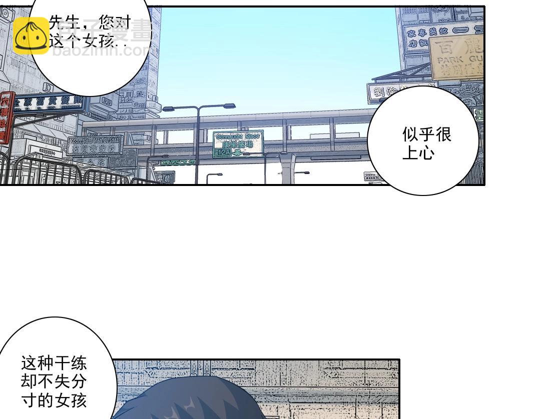 🍘我打造了长生俱乐部 第102话 突发情况 第27页