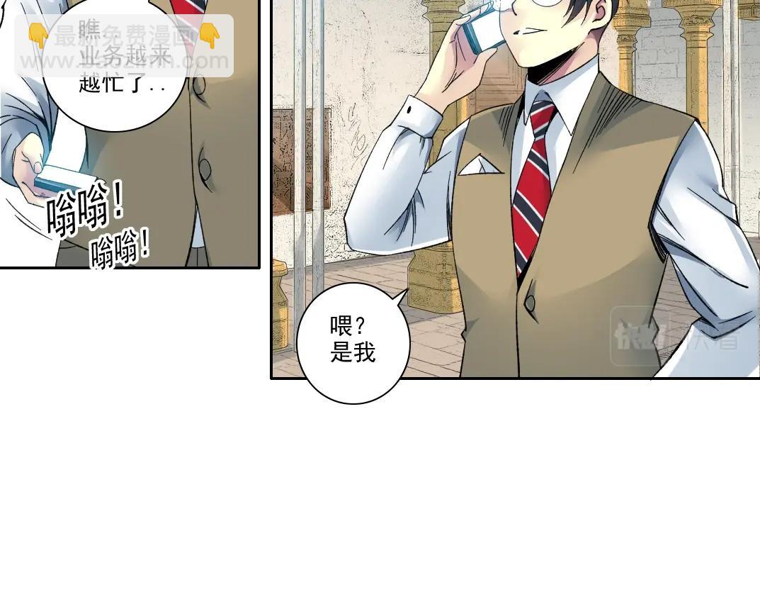 🍘我打造了长生俱乐部 第102话 突发情况 第31页