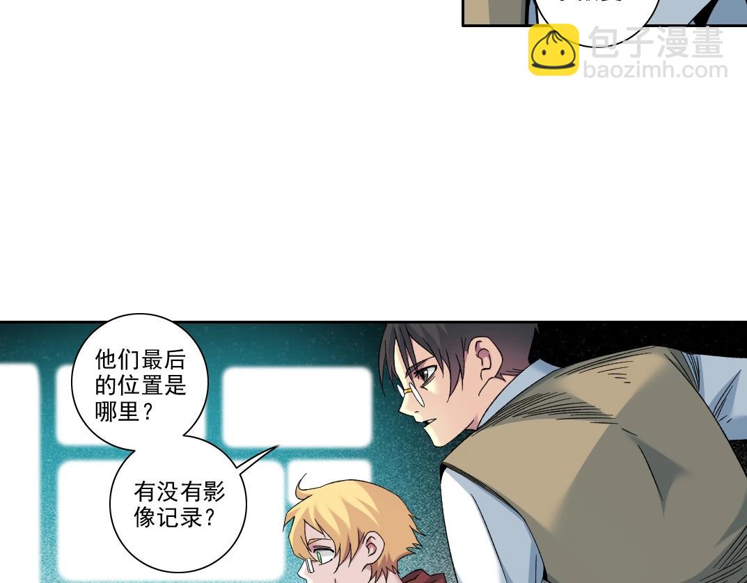 🍘我打造了长生俱乐部 第102话 突发情况 第38页