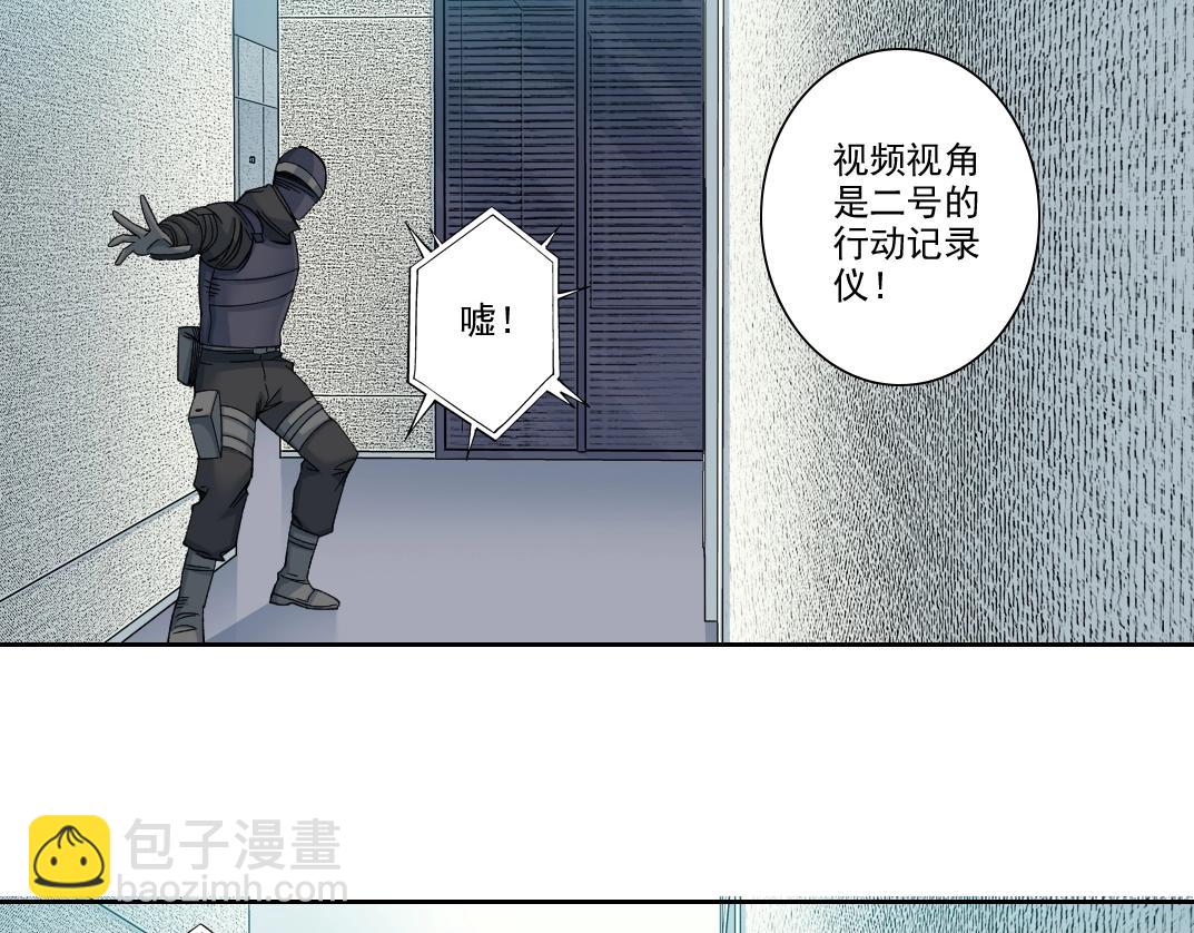 🍘我打造了长生俱乐部 第102话 突发情况 第42页