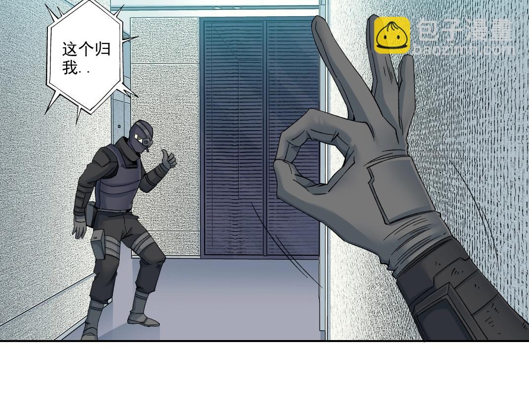 🍘我打造了长生俱乐部 第102话 突发情况 第43页