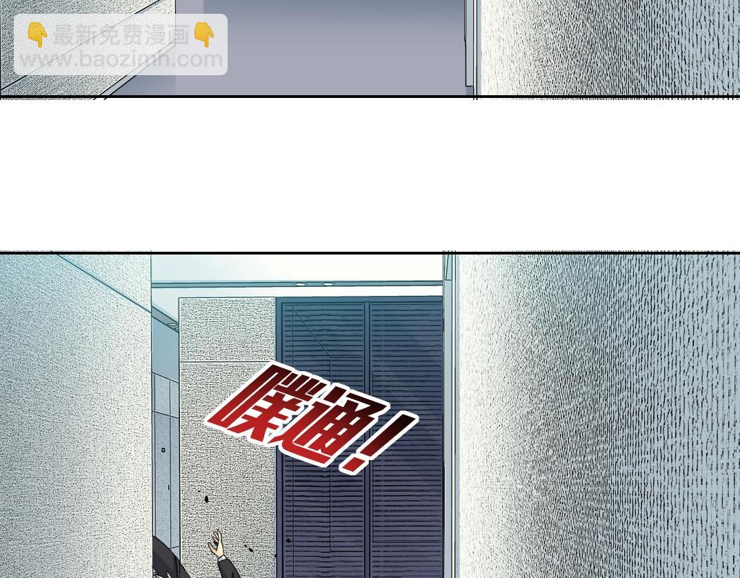 🍘我打造了长生俱乐部 第102话 突发情况 第46页