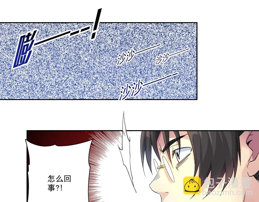 🍘我打造了长生俱乐部 第102话 突发情况 第48页