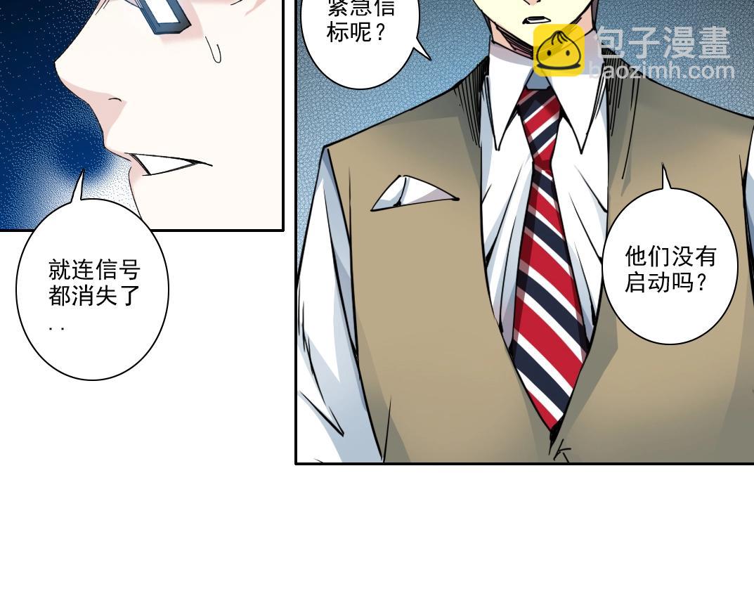 🍘我打造了长生俱乐部 第102话 突发情况 第50页