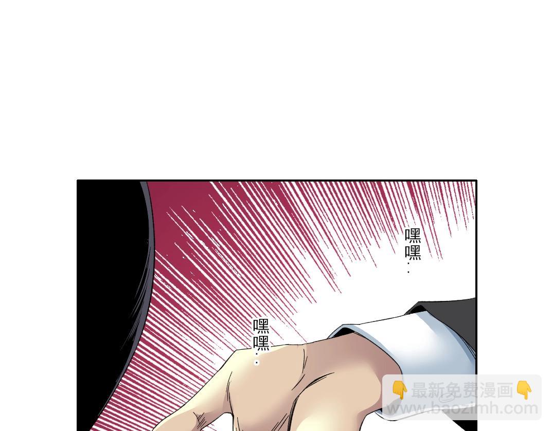 🍘我打造了长生俱乐部 第102话 突发情况 第8页