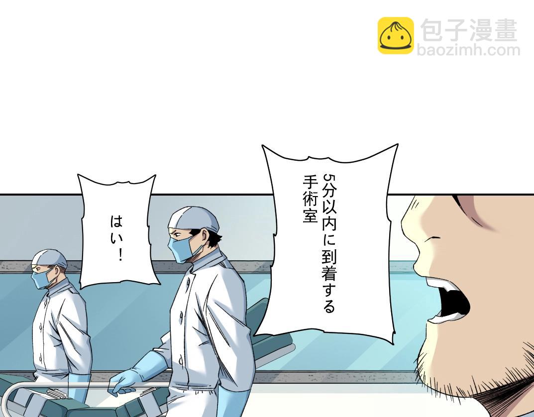 🍘我打造了长生俱乐部 第104话 围猎 第12页