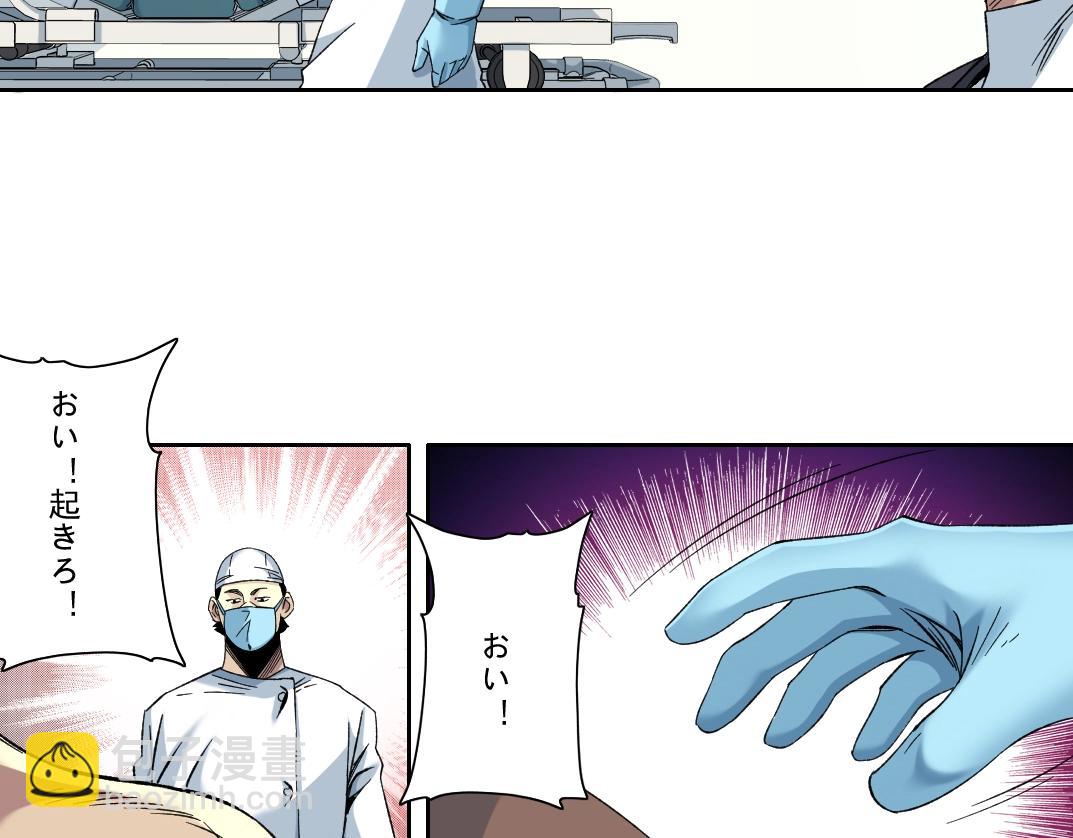 🍘我打造了长生俱乐部 第104话 围猎 第13页