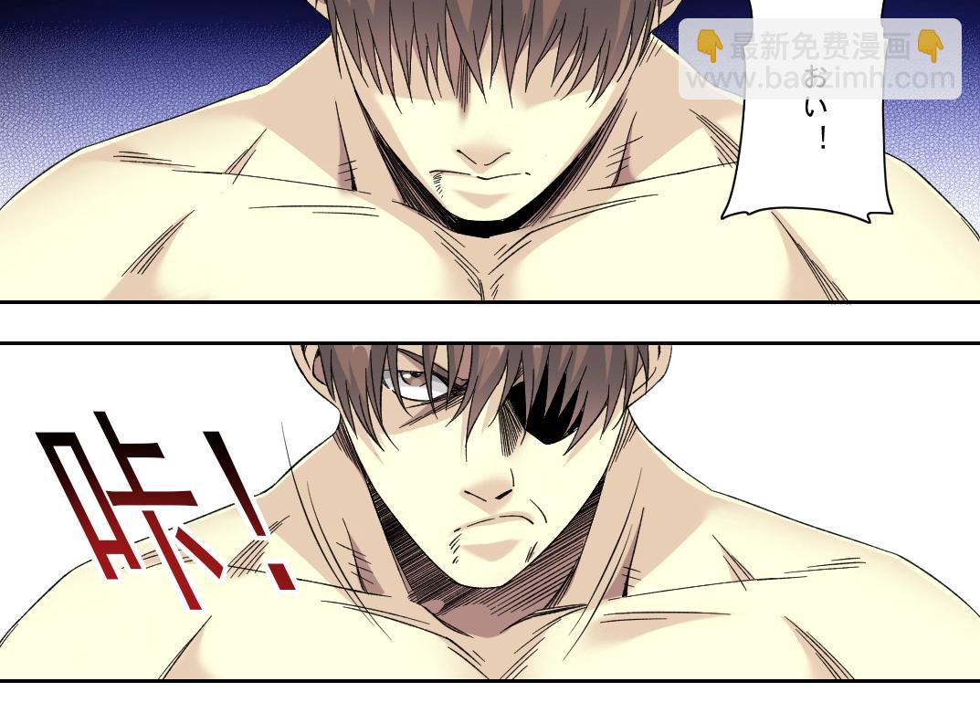 🍘我打造了长生俱乐部 第104话 围猎 第15页