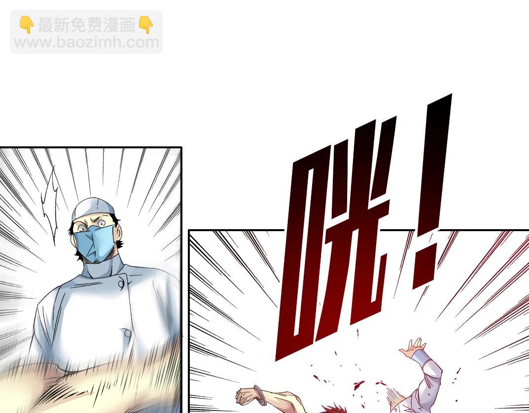🍘我打造了长生俱乐部 第104话 围猎 第16页