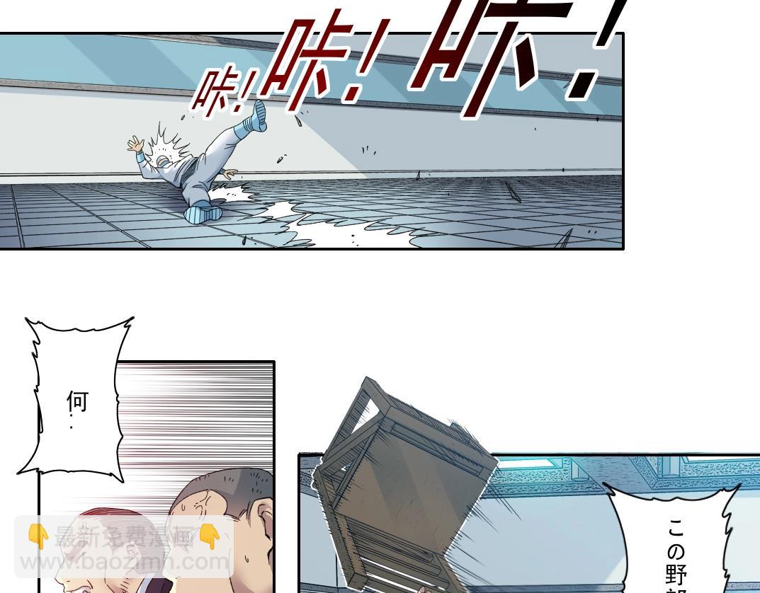 🍘我打造了长生俱乐部 第104话 围猎 第18页